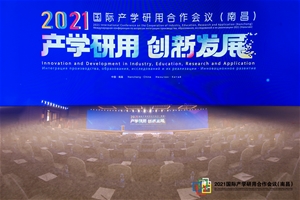 10-11 червня 2021 р. у м. Наньчан було проведено Міжнародну конференцію "Інноваційні підходи в інтеграції виробництва і освіти та їх реалізація"